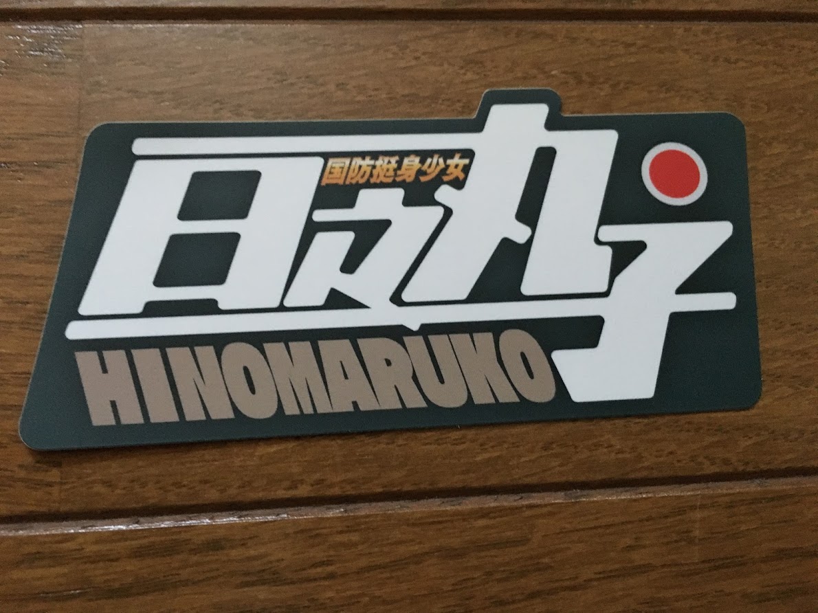 f:id:toriid:20190918061508j:plain f:id:toriid:20190918061508j:plain