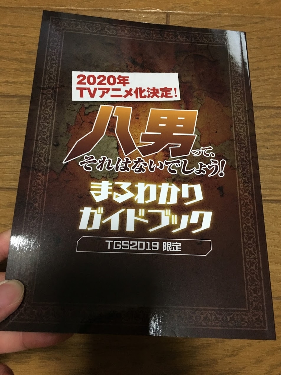f:id:toriid:20191004065458j:plain f:id:toriid:20191004065458j:plain