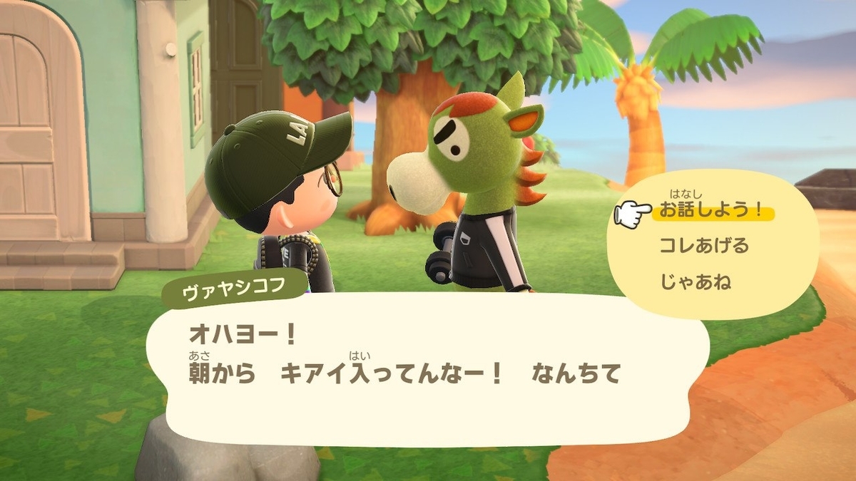 あつまれ どうぶつの森 オマエと思って大事にしたかったプレゼントが無いんだけど 鹿沼の隅っちょから