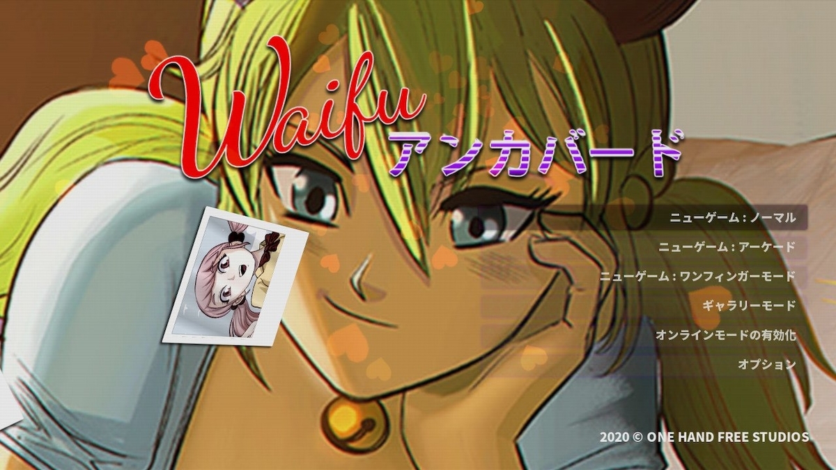 f:id:toriid:20200823202733j:plain