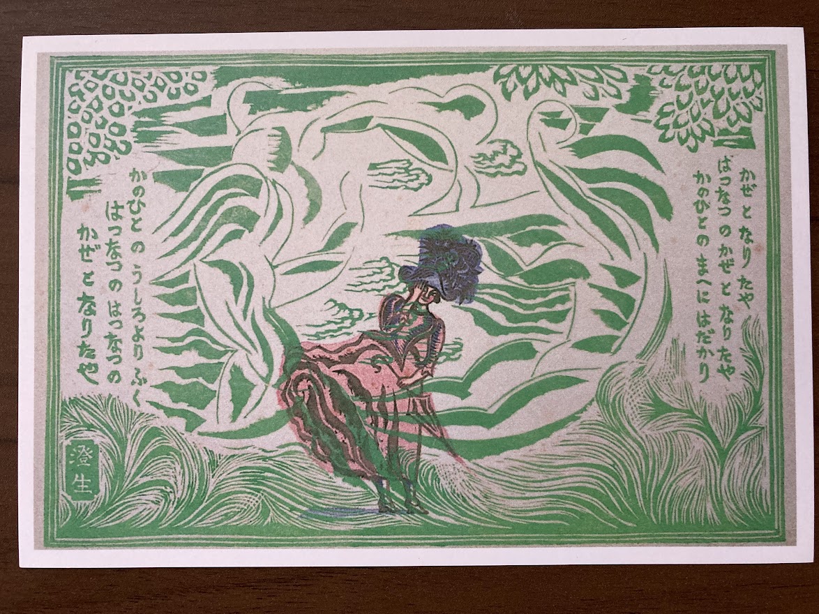 川上　澄生、黒船館蔵書票集89、希少な額装用画集より、美品、新品額装付 川上 澄生、騎士と天使、希少な額装用画集より、美品、新品額装付