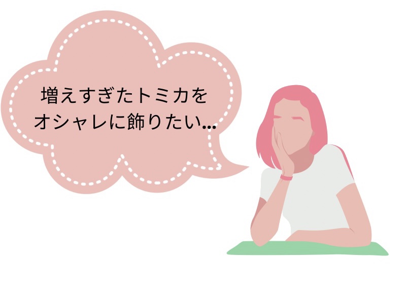 f:id:torikagiko25:20210914165737j:plain