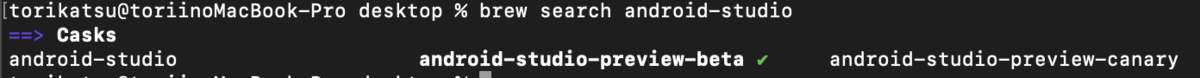 brew search android-studio
