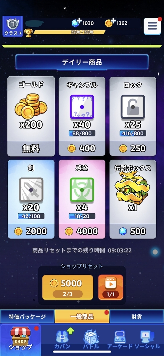 ランダムダイス」無課金でも伝説ダイスを入手する方法5選