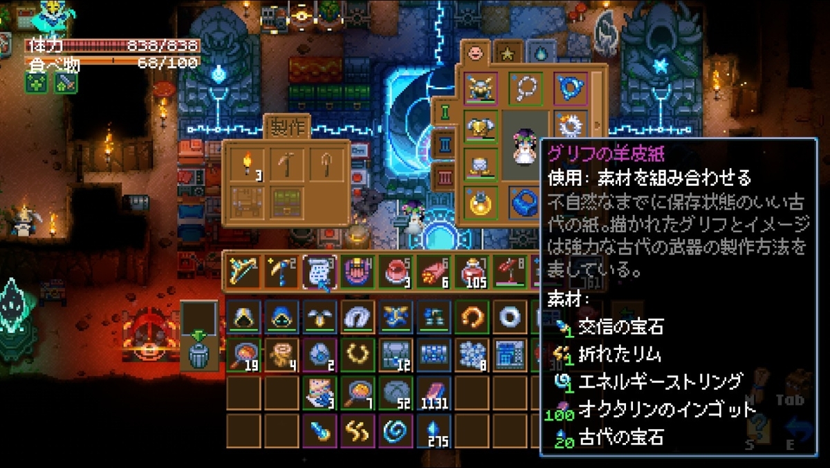 コアキーパー】ファントムスパークの作り方！入手方法と性能を画像つき