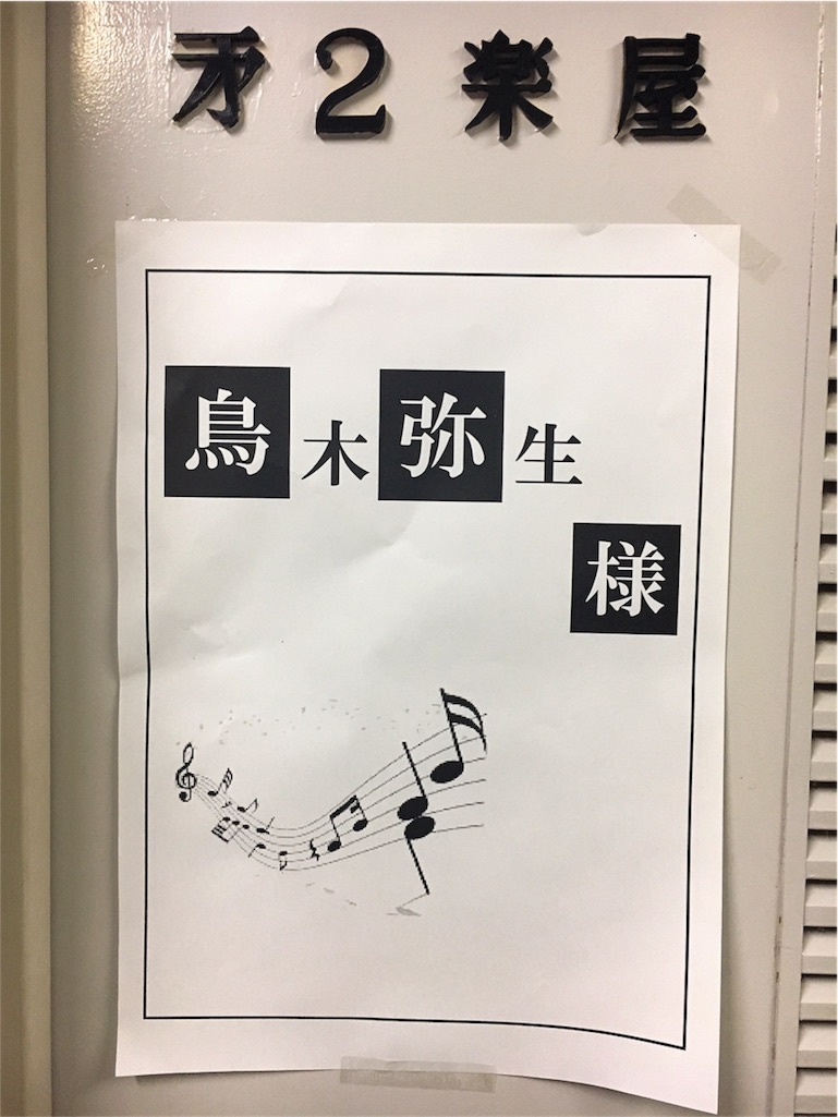 f:id:toriki841:20161121115807j:image