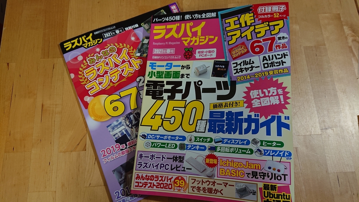 f:id:toriko0413:20210117214443j:plain