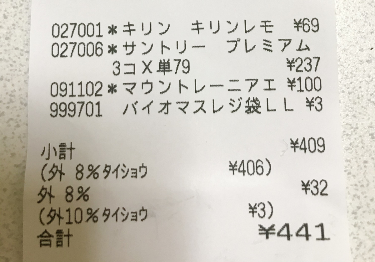f:id:torikosan22:20210510202752j:plain