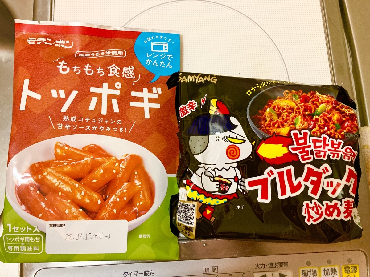 f:id:torikosan22:20211226200548j:plain