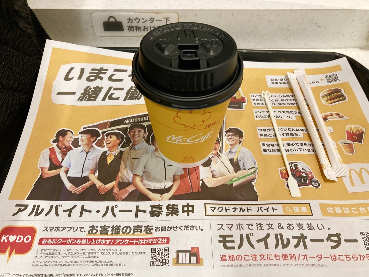 f:id:torikosan22:20220114194449j:plain