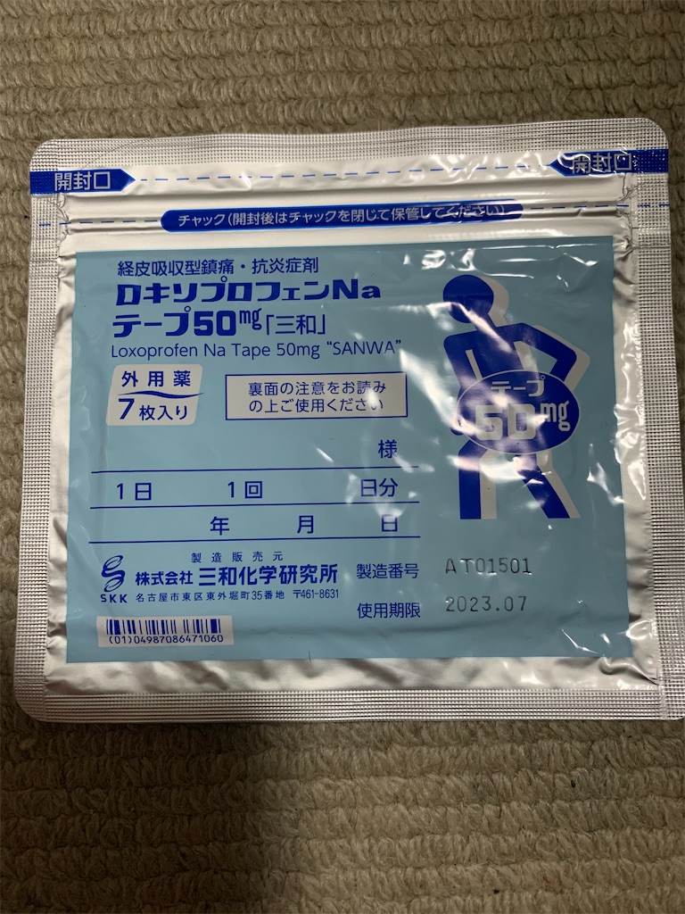 f:id:torikumi:20210105213545j:image