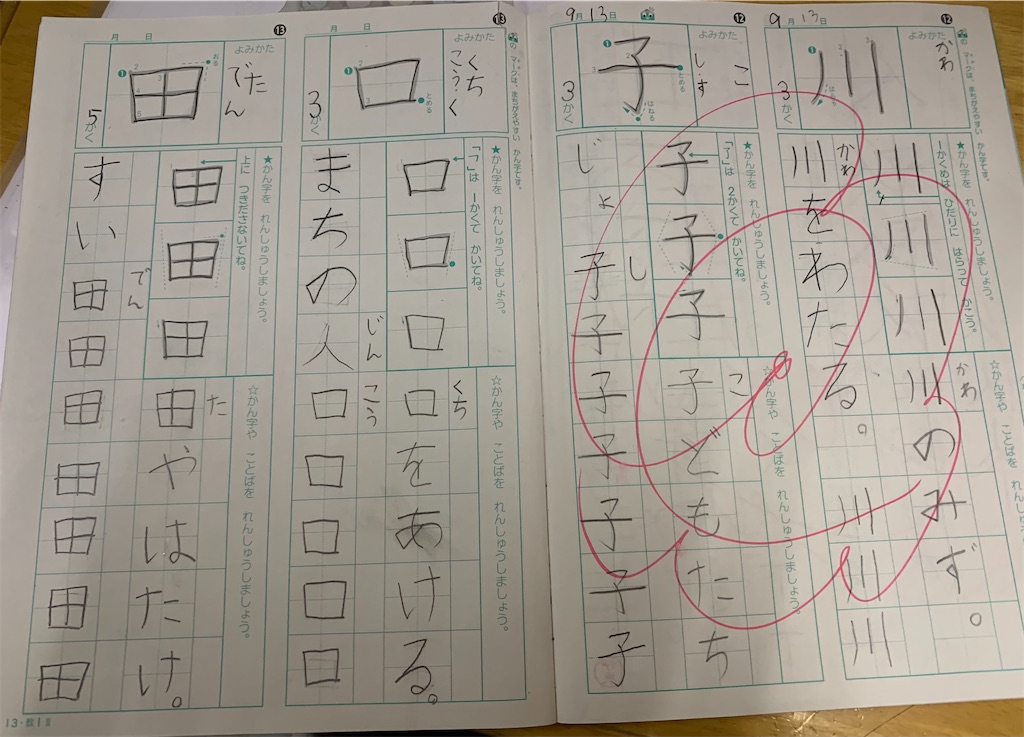 f:id:torikumi:20210915140821j:image