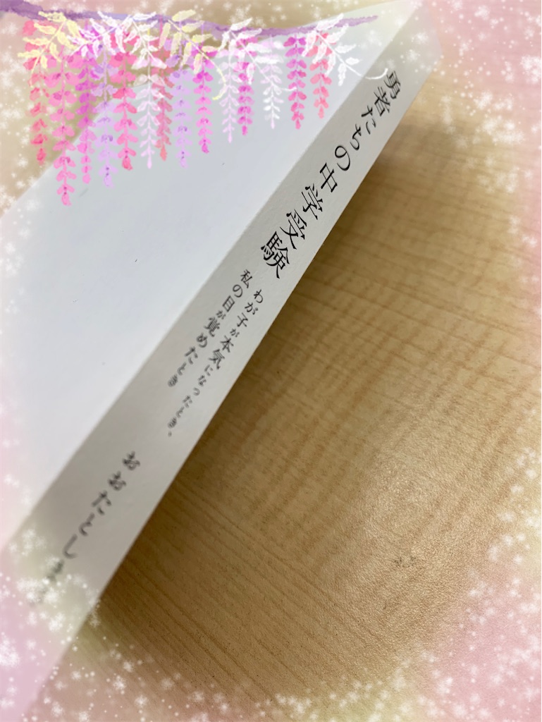 f:id:torikumi:20240529201126j:image