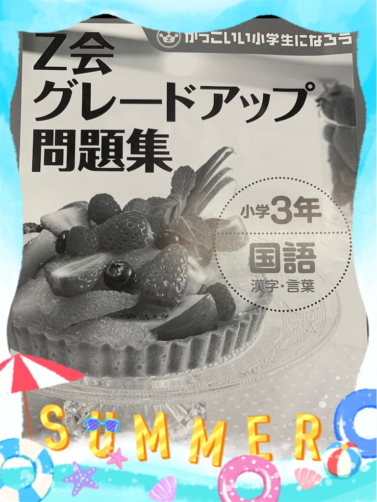 f:id:torikumi:20240918160515j:image