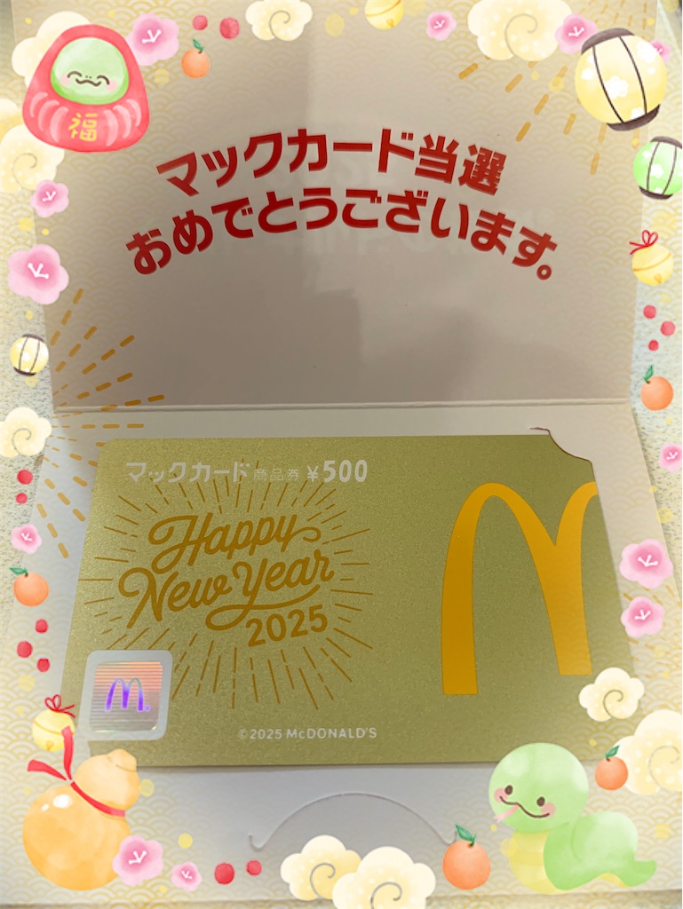 f:id:torikumi:20250103055756j:image