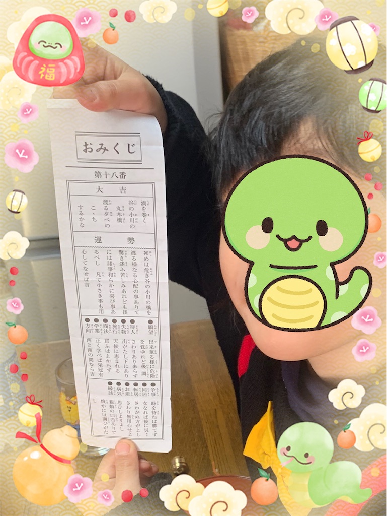 f:id:torikumi:20250103055804j:image