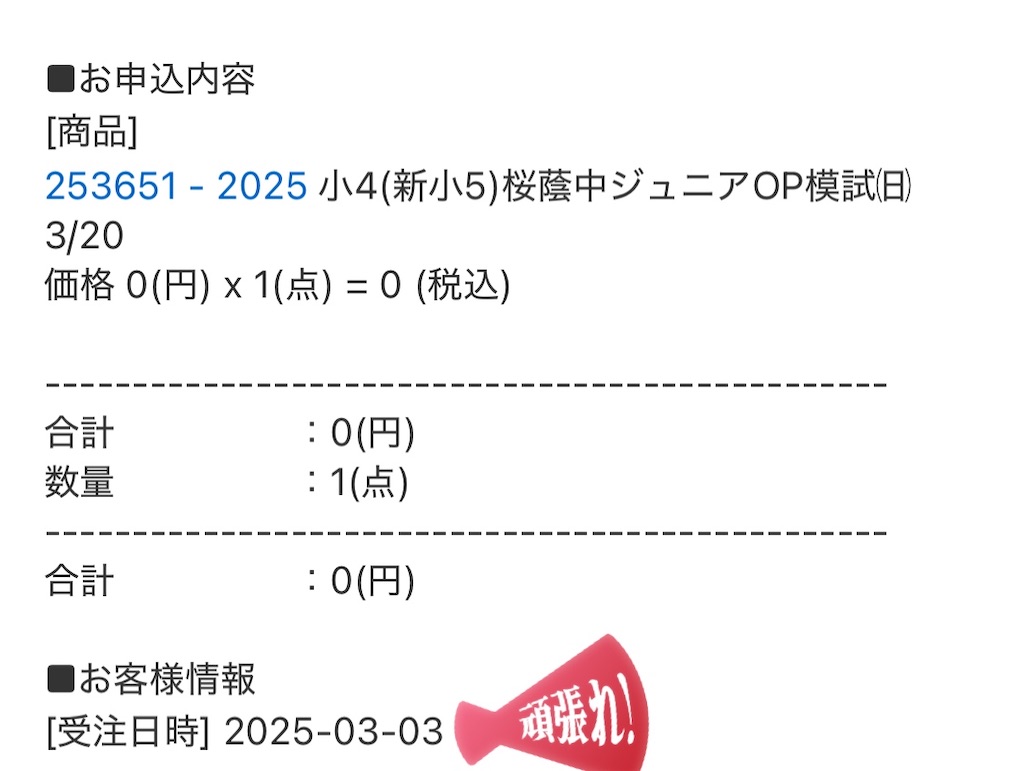 f:id:torikumi:20250304112415j:image