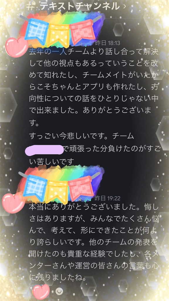 f:id:torikumi:20250525093829j:image