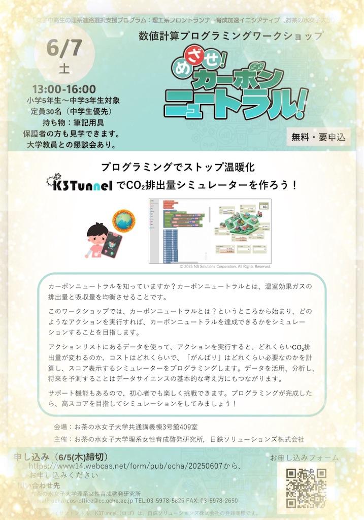 f:id:torikumi:20250610145147j:image