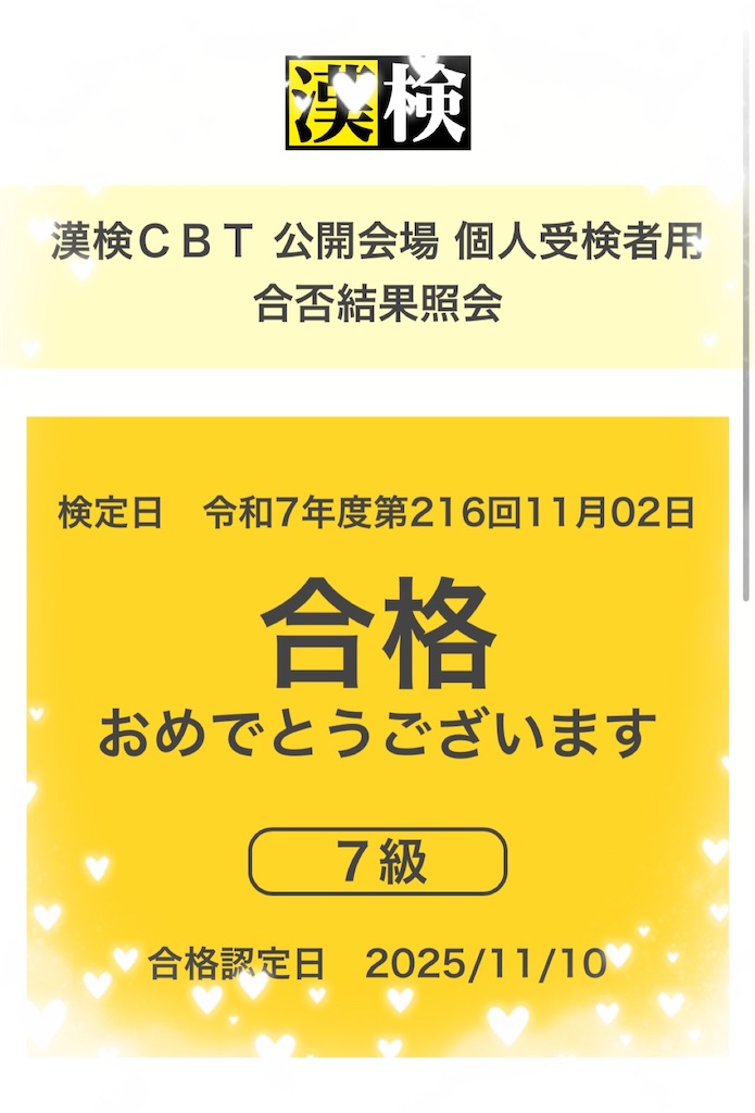 f:id:torikumi:20251110185618j:image