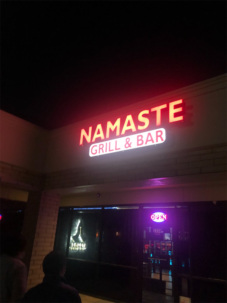 夜だと見た目怪しいインド ネパール系 スポーツバー Namaste Grill Bar ダラス転勤でおろおろする家族の日記 夜だと見た目怪しいインド ネパール系 スポーツバー Namaste Grill Bar ダラス転勤でおろおろする家族の日記