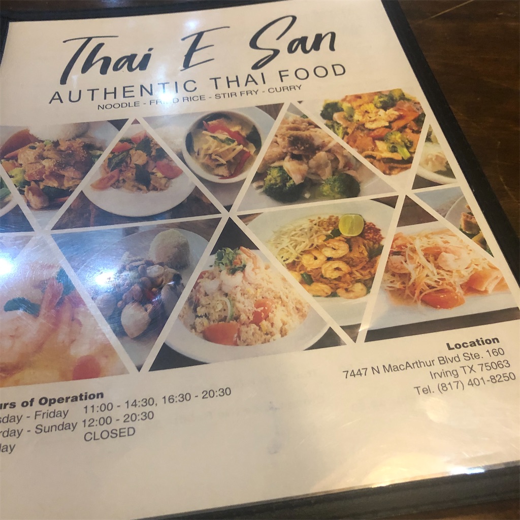 Thai E San：ランチ価格有り、スーパー近くで使いやすいタイ料理店 ダラス転勤でおろおろする家族の日記