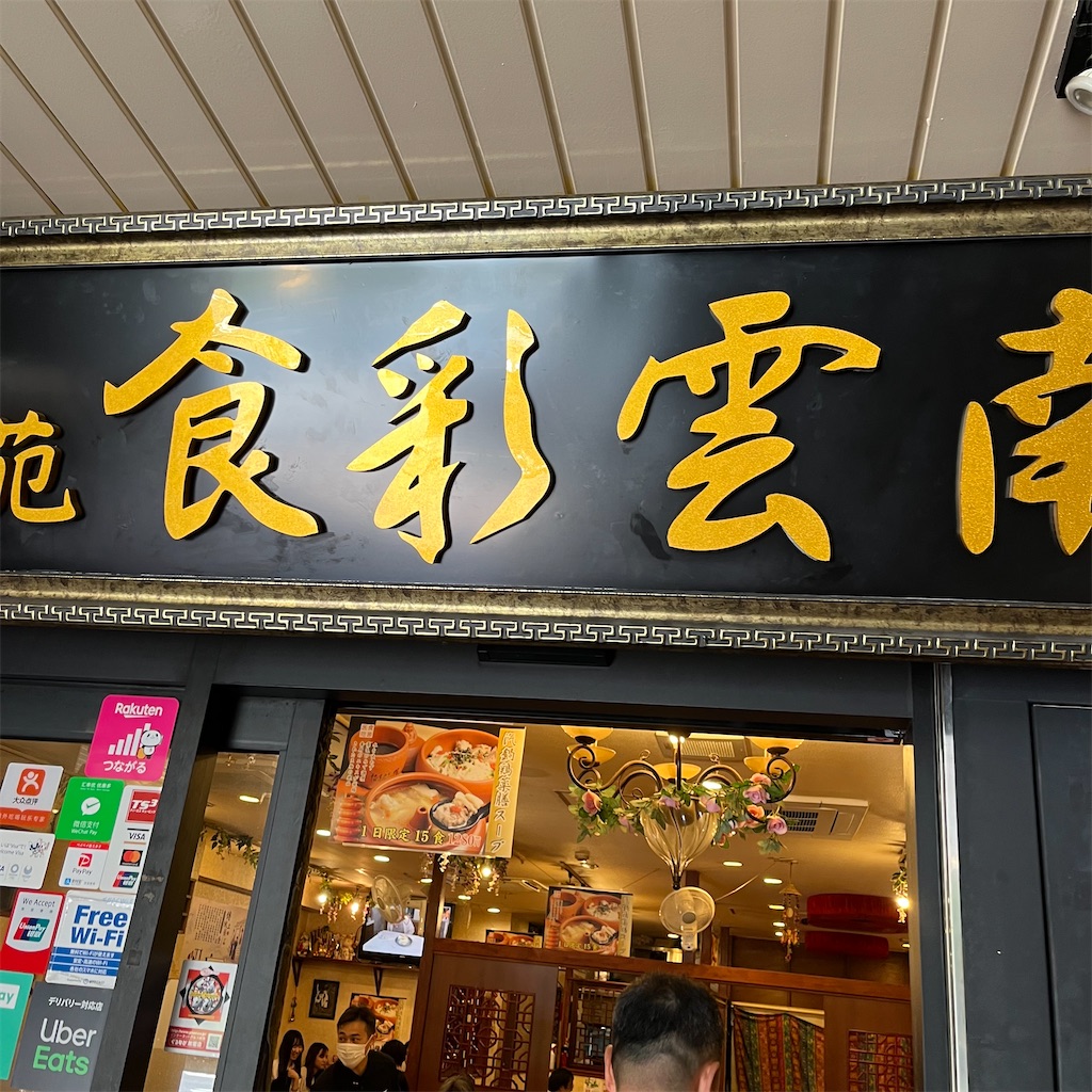 f:id:torilover:20240704200333j:image