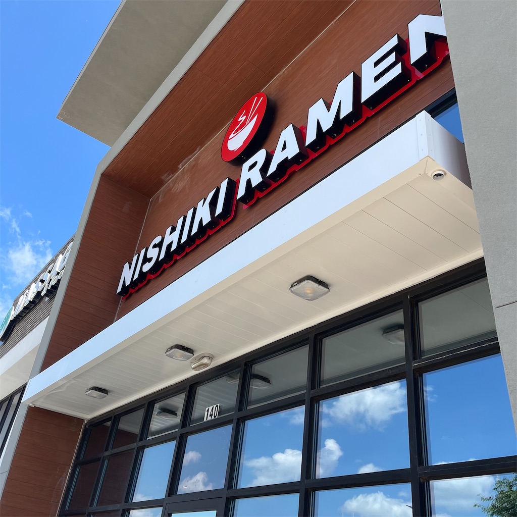 Nishiki Ramen：胸肉の唐揚げ美味しかったです - ダラス転勤で