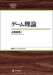 game_theory_nbs