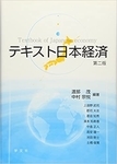 text_nihon_keizai