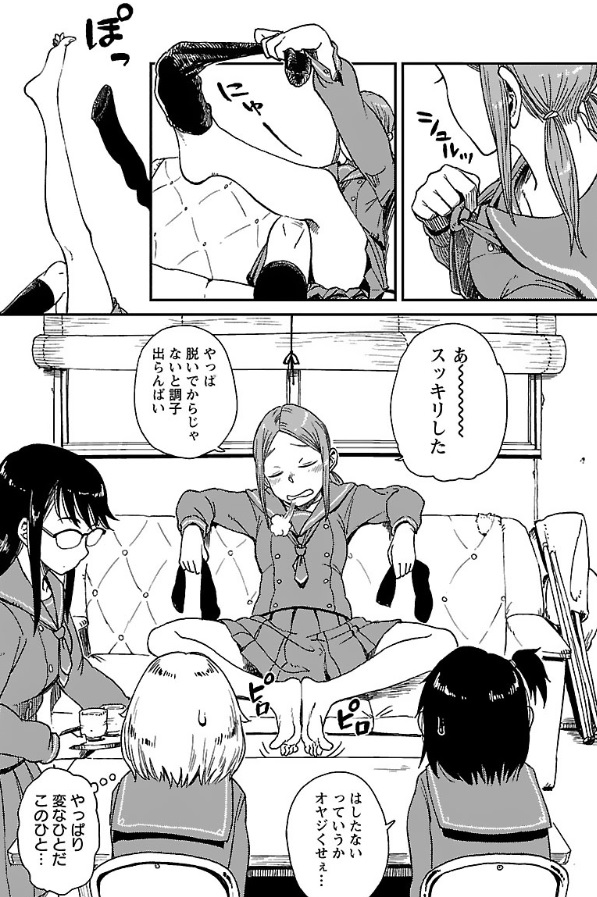 小坂泰之 放課後ていぼう日誌 1 5巻感想 放課後に釣りを楽しむ女子高生たち 一石二万鳥