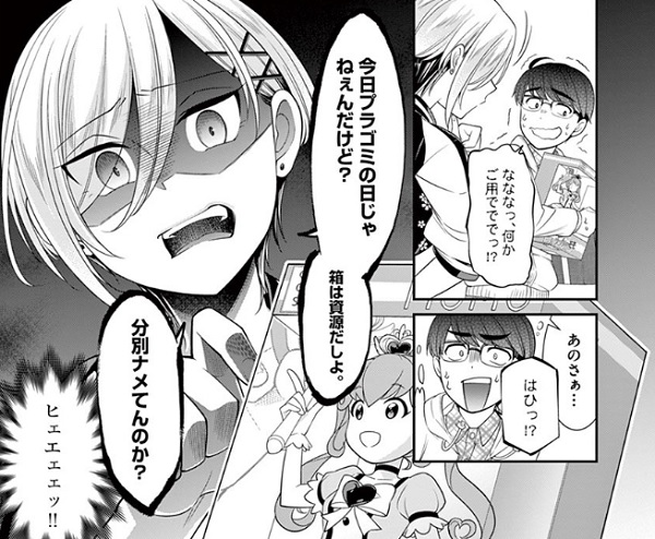 f:id:torimomo_d:20191221215120j:plain