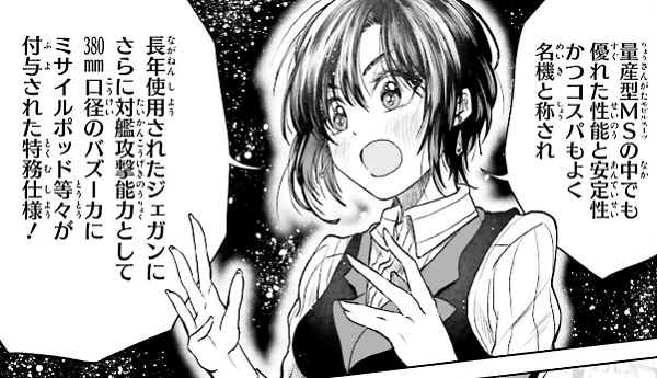 工藤マコト Hgに恋するふたり 1巻感想 ガンプラ好きな女の子たち 一石二万鳥