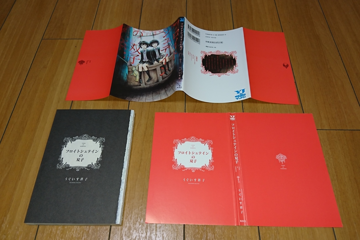 f:id:torimomo_d:20200621220235j:plain f:id:torimomo_d:20200621220235j:plain