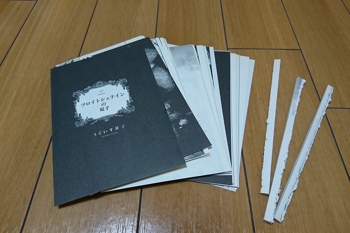 f:id:torimomo_d:20200621220530j:plain f:id:torimomo_d:20200621220530j:plain