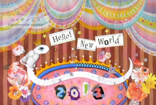 f:id:torimusi:20130101023305j:image