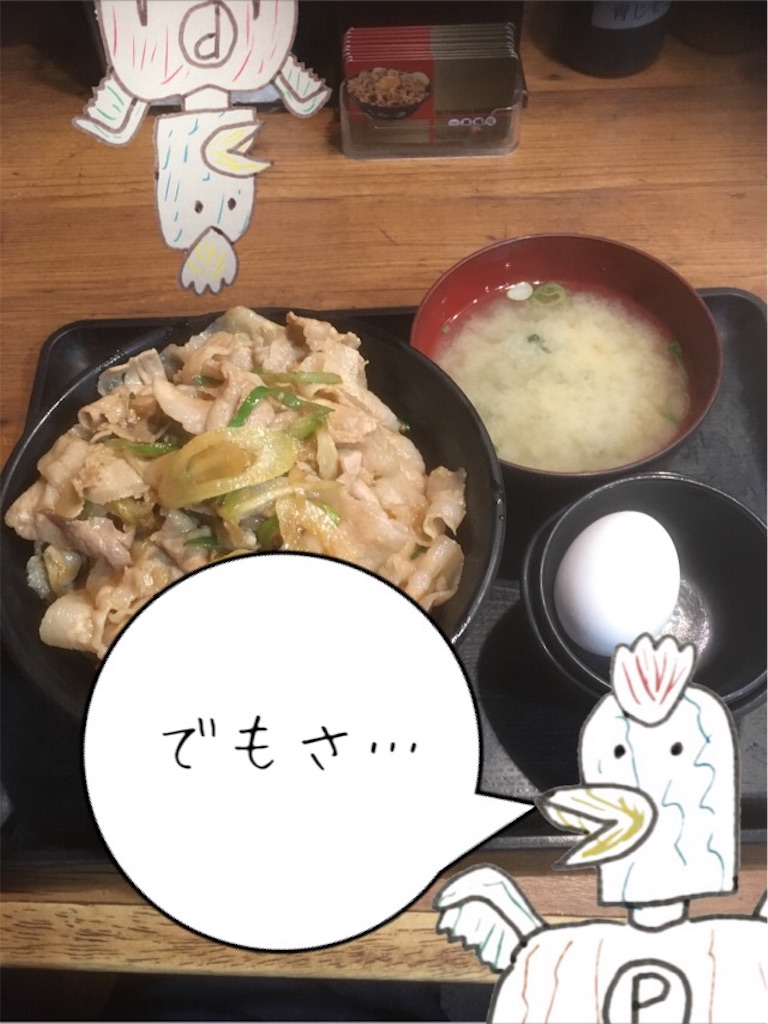 f:id:torimuso:20170818001258j:image