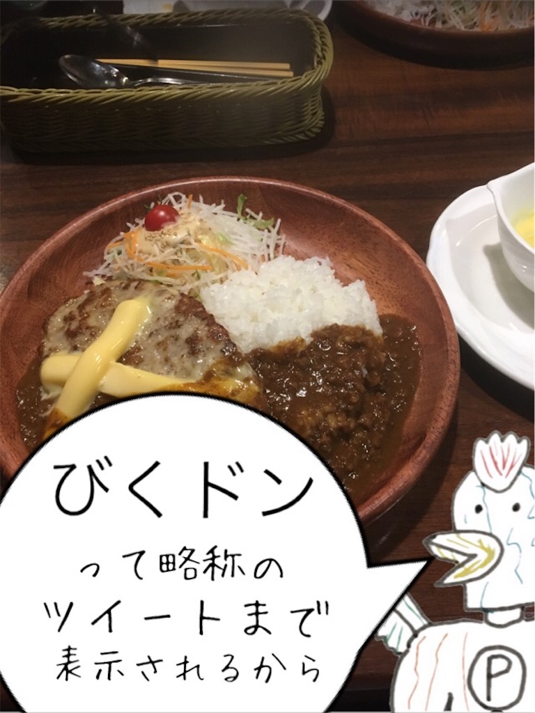 f:id:torimuso:20170819141555j:image f:id:torimuso:20170819141555j:image