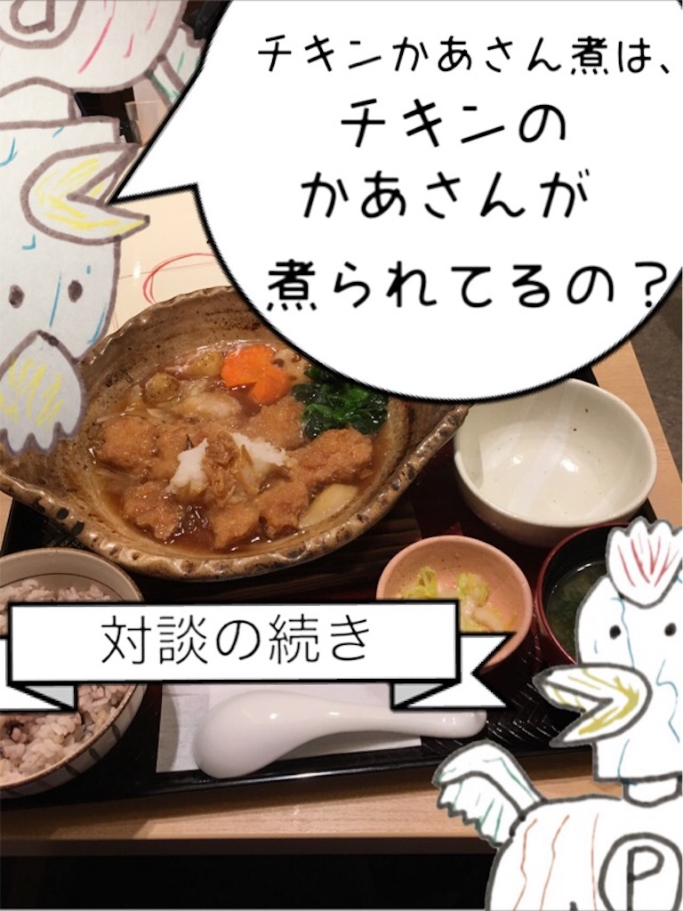 f:id:torimuso:20170820153327j:image