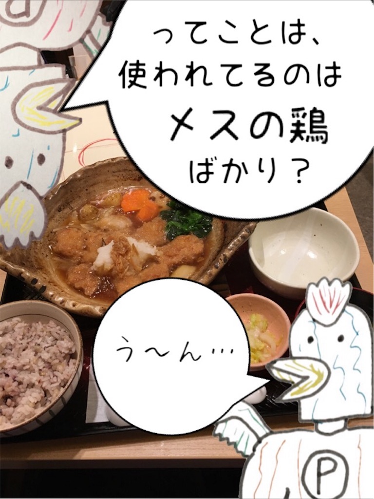 f:id:torimuso:20170820153611j:image