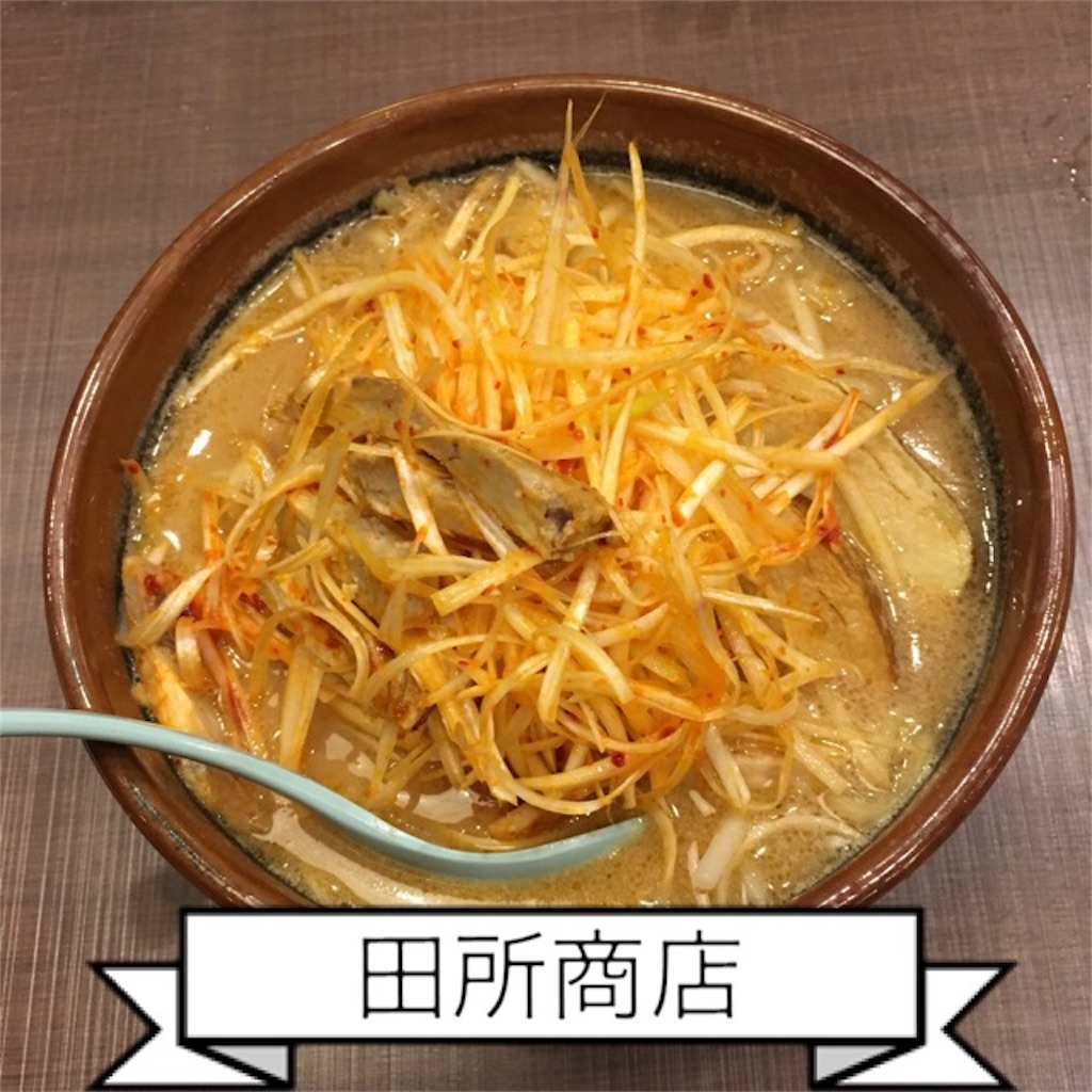 f:id:torimuso:20170822140659j:image