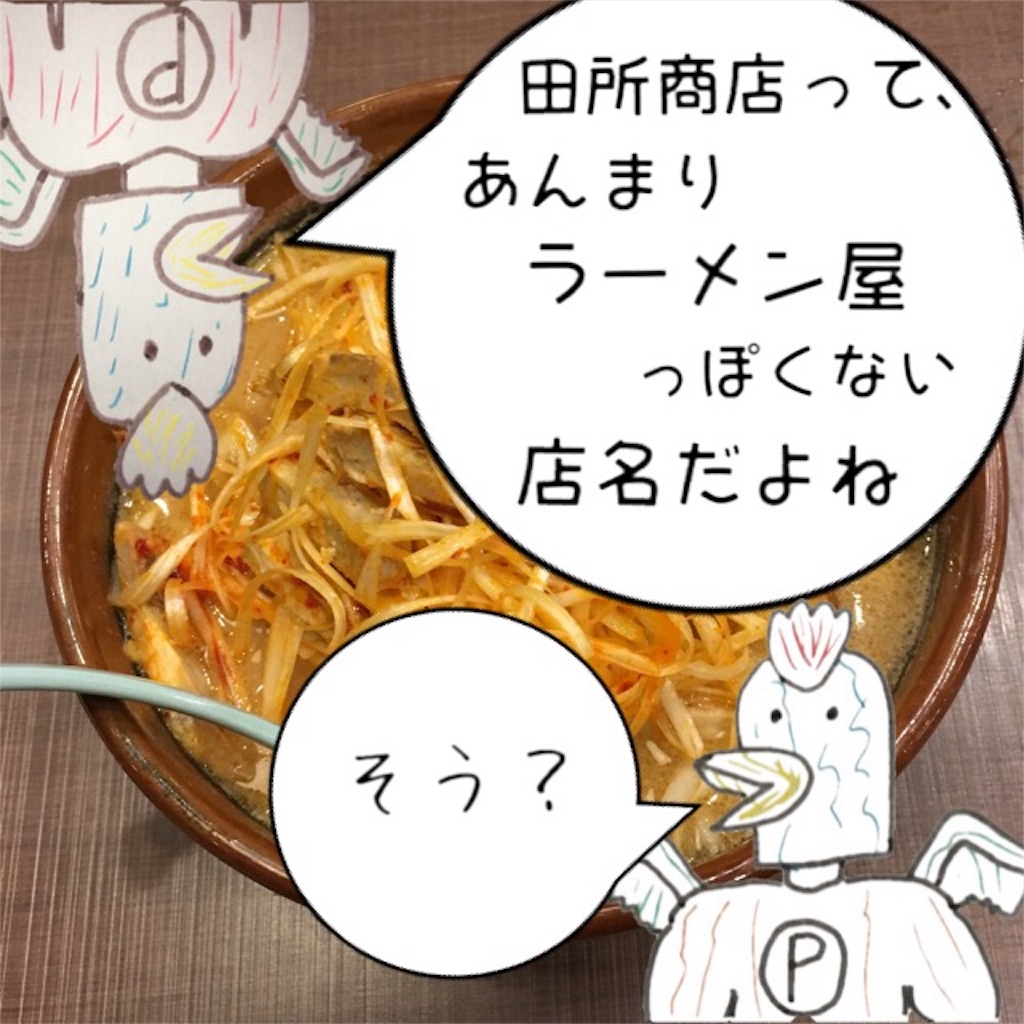 f:id:torimuso:20170822140706j:image