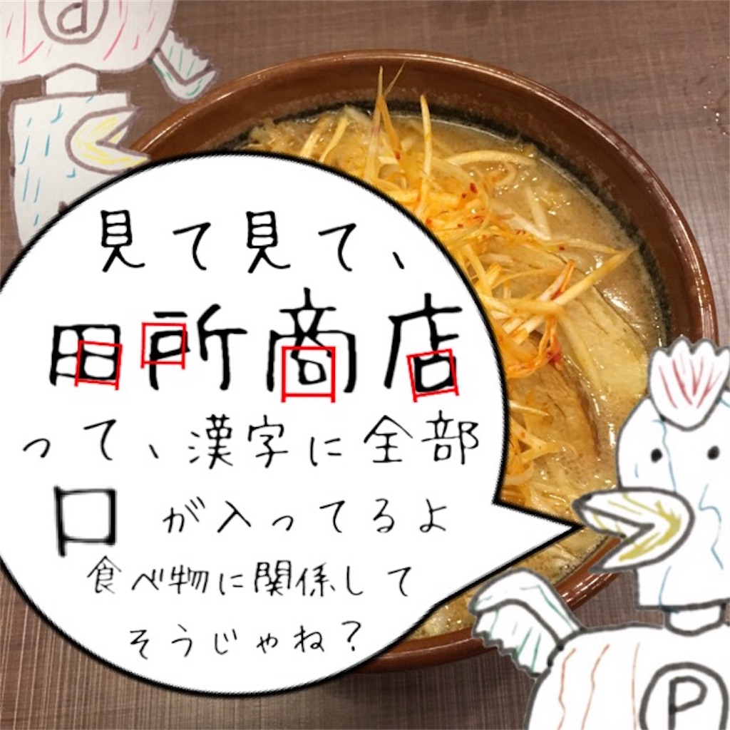 f:id:torimuso:20170822140722j:image