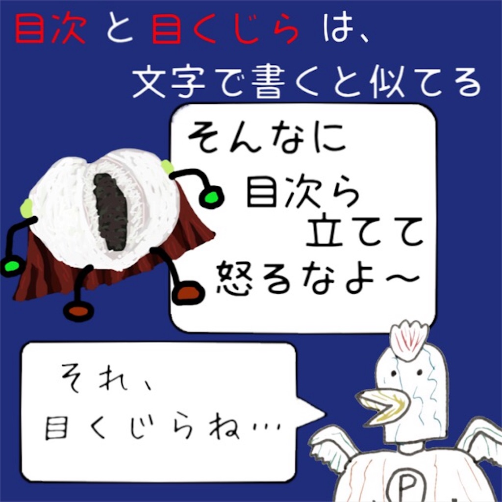 f:id:torimuso:20171017120001j:image f:id:torimuso:20171017120001j:image