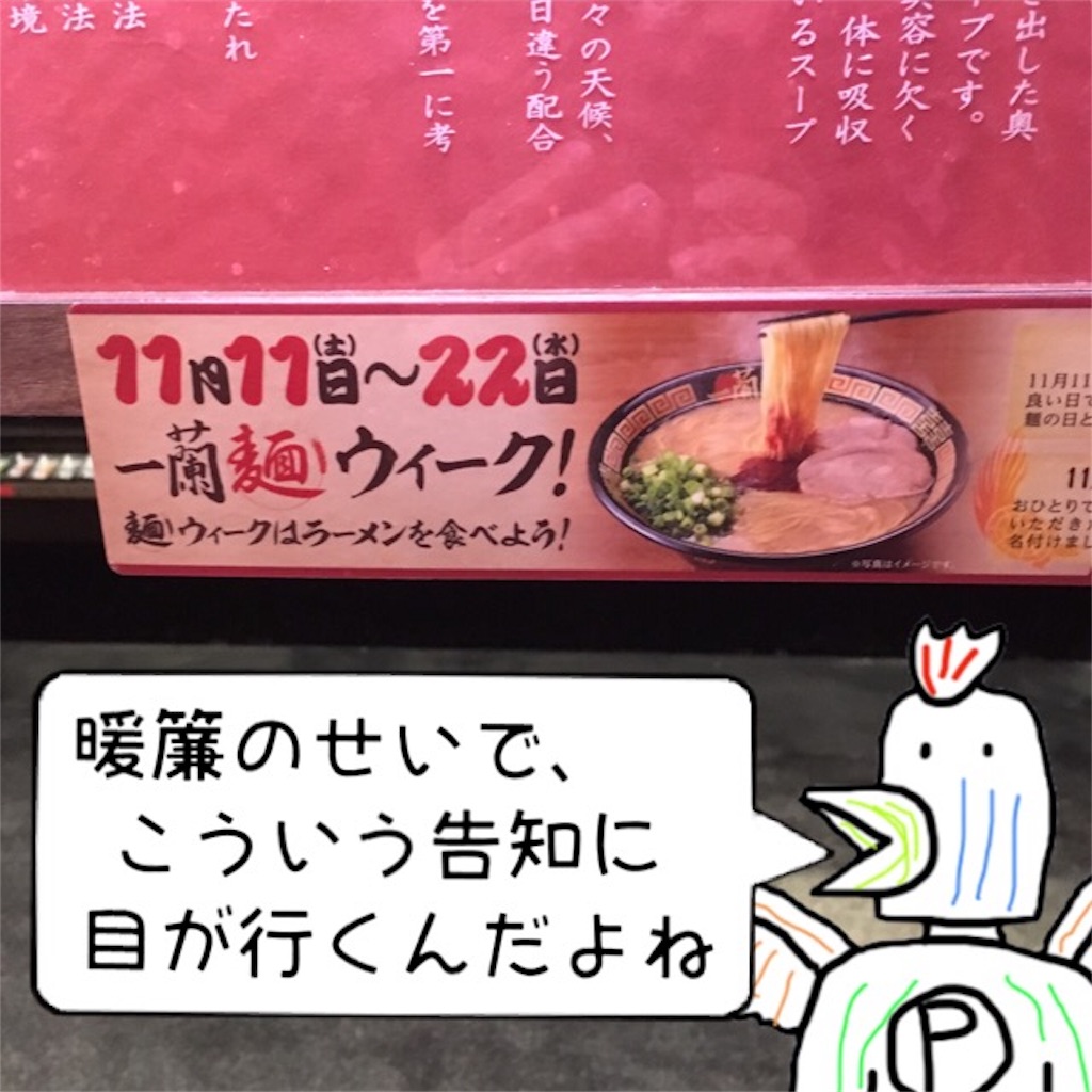 f:id:torimuso:20171112233924j:image