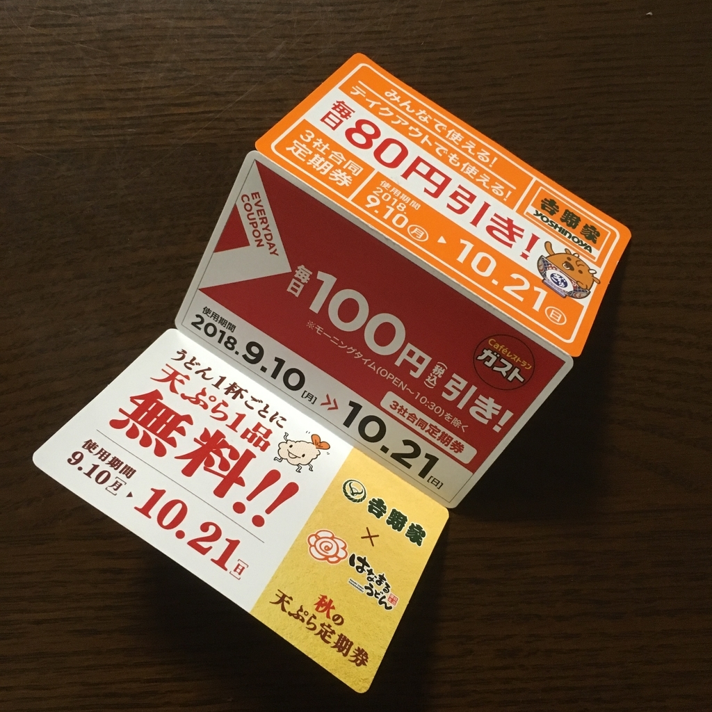 f:id:torimuso:20180919110958j:plain