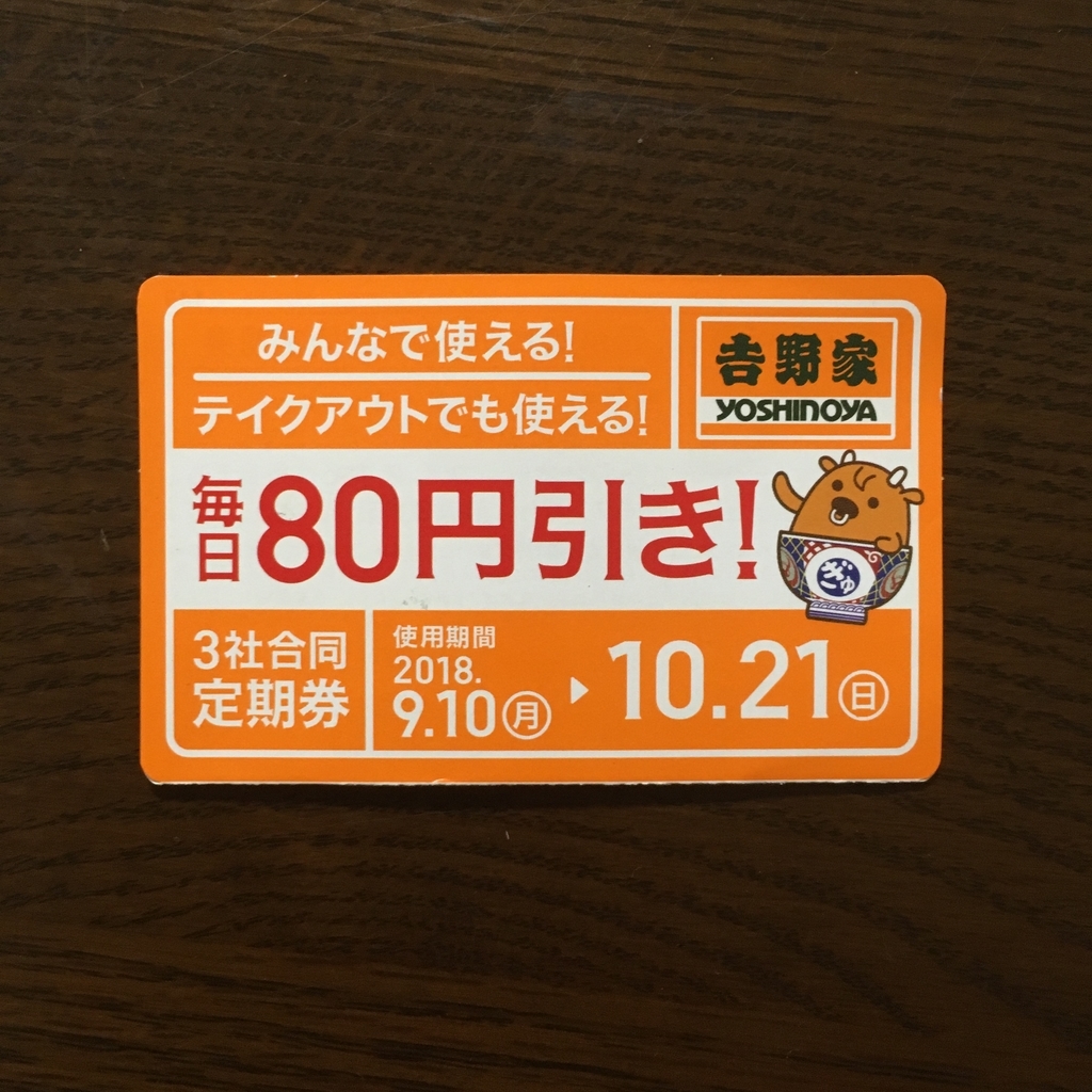 f:id:torimuso:20180919111945j:plain