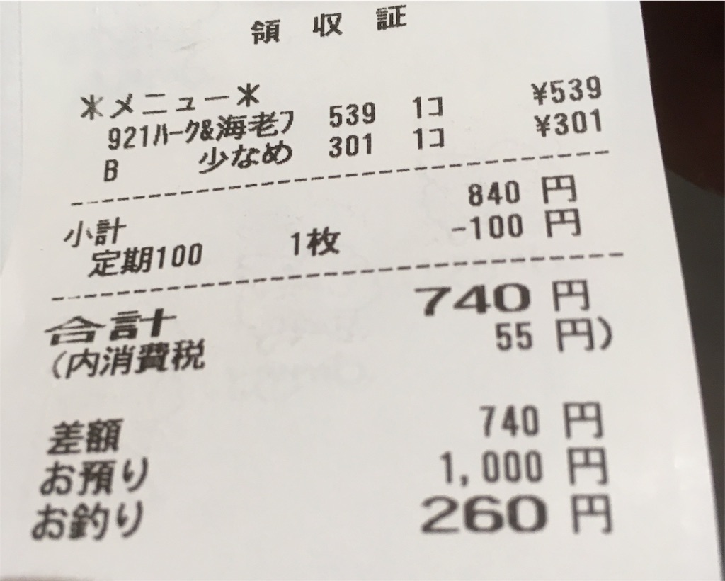 f:id:torimuso:20180921165140j:image