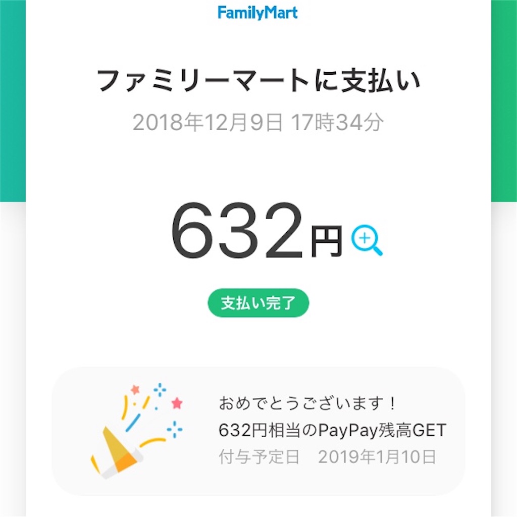 f:id:torimuso:20181210172202j:image