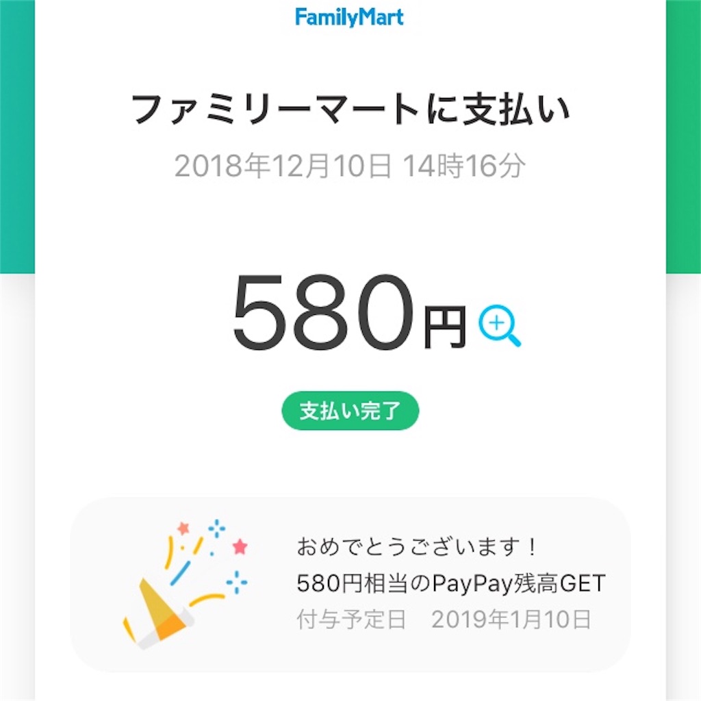 f:id:torimuso:20181210191258j:image